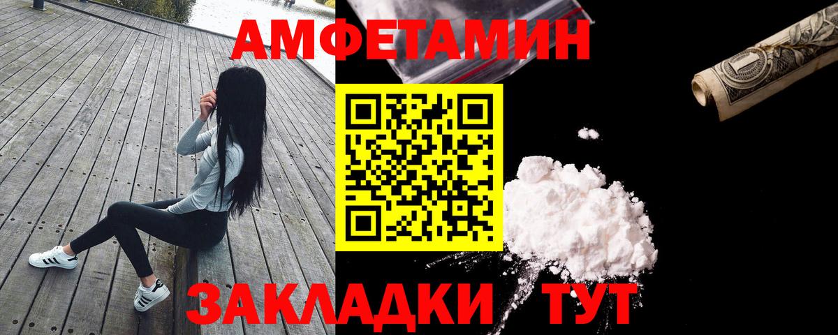 АМФЕТАМИН  Вход с VPN  Находка  АМФ 98% 