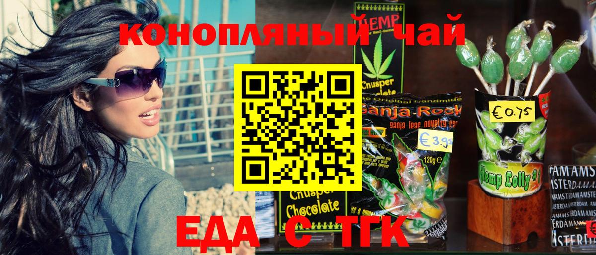 Cannafood конопля Находка