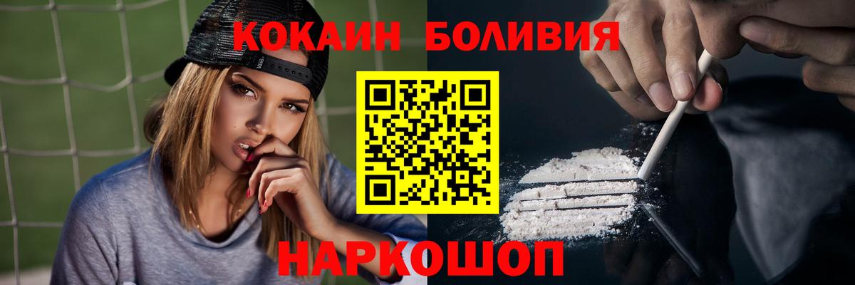 Cocaine Боливия  Кокаин 99%  Находка  COCAIN  Вход с VPN 