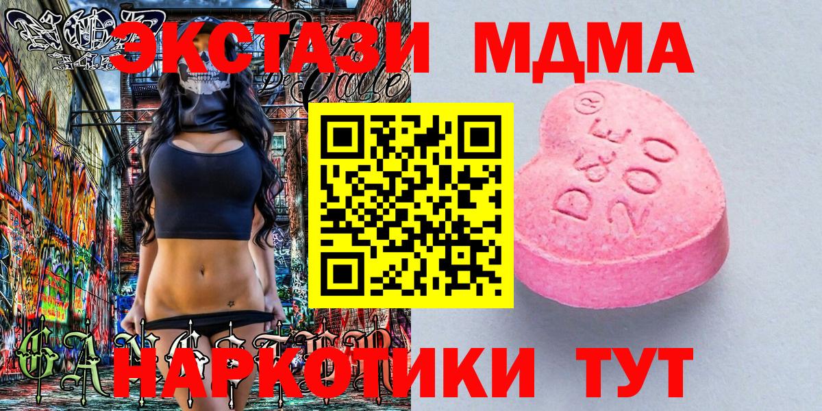Ecstasy Cube  Ecstasy MDMA  Находка  Вход с VPN 