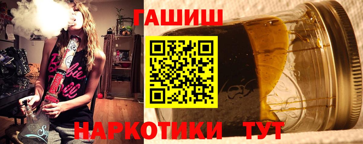 ГАШ убойный  ГАШИШ убойный  Находка  Вход с VPN 