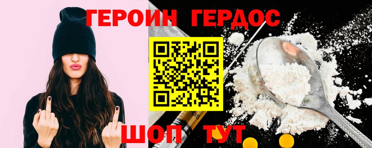 Героин VHQ Находка