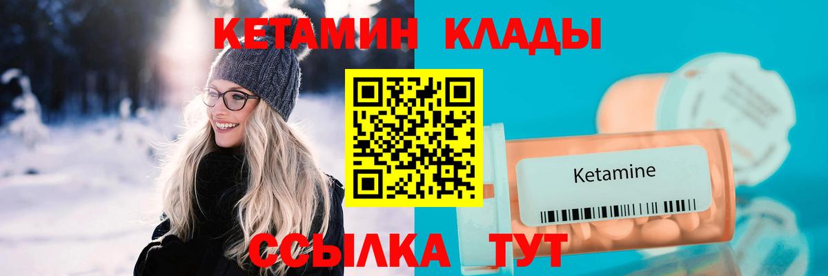 Кетамин ketamine  Вход с VPN  Находка  КЕТАМИН VHQ 