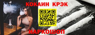 кокаин премиум Будённовск